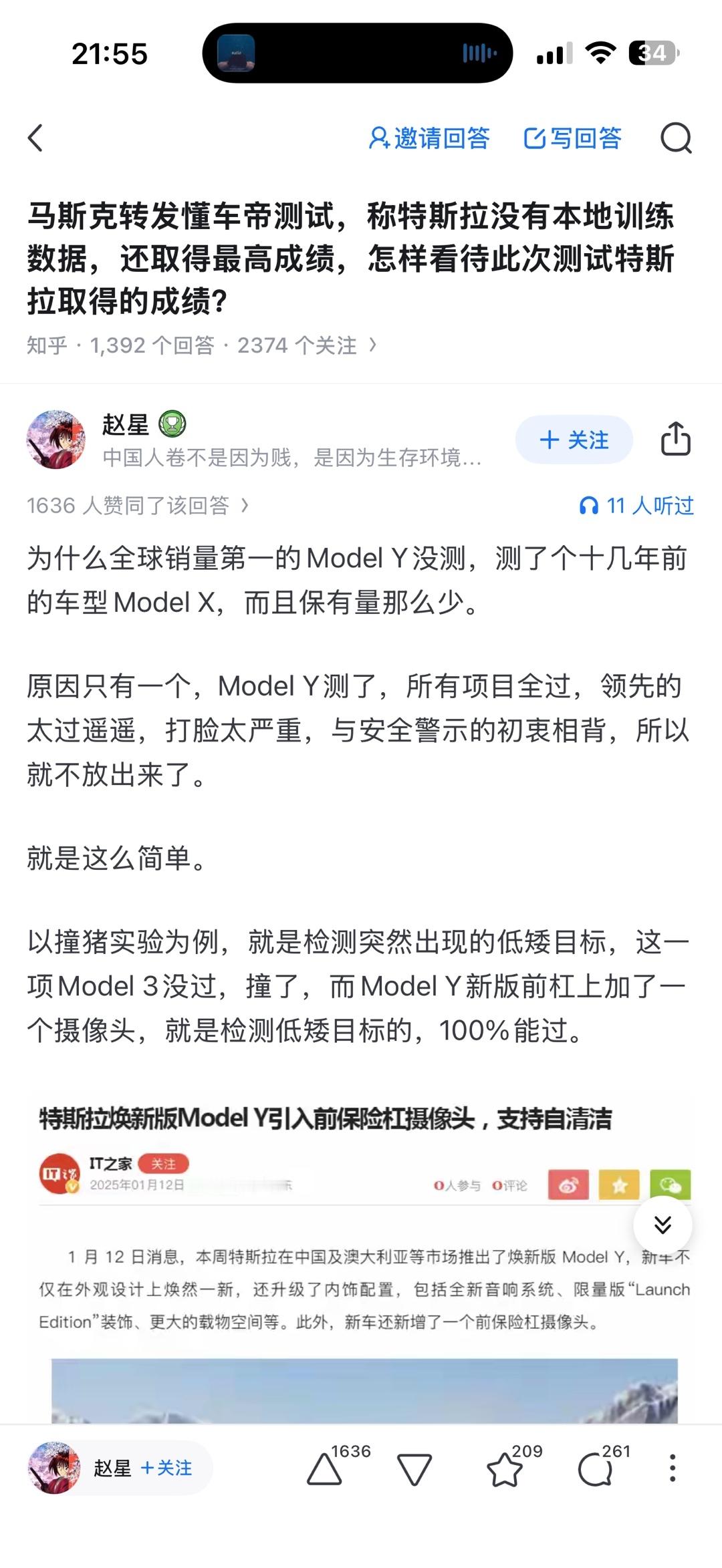 简直就是一本正经的胡说八道，竟然还有1636人点赞，知乎现在就这水平？懂车帝用2