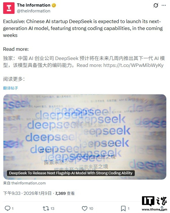 DeepSeek V4春节发布, 编程能力超GPT和Claude