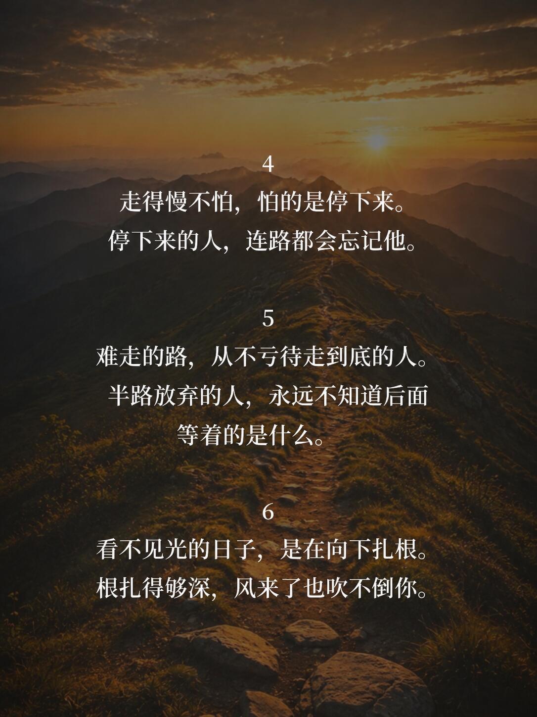 低谷时一句可以支撑你很久的话！