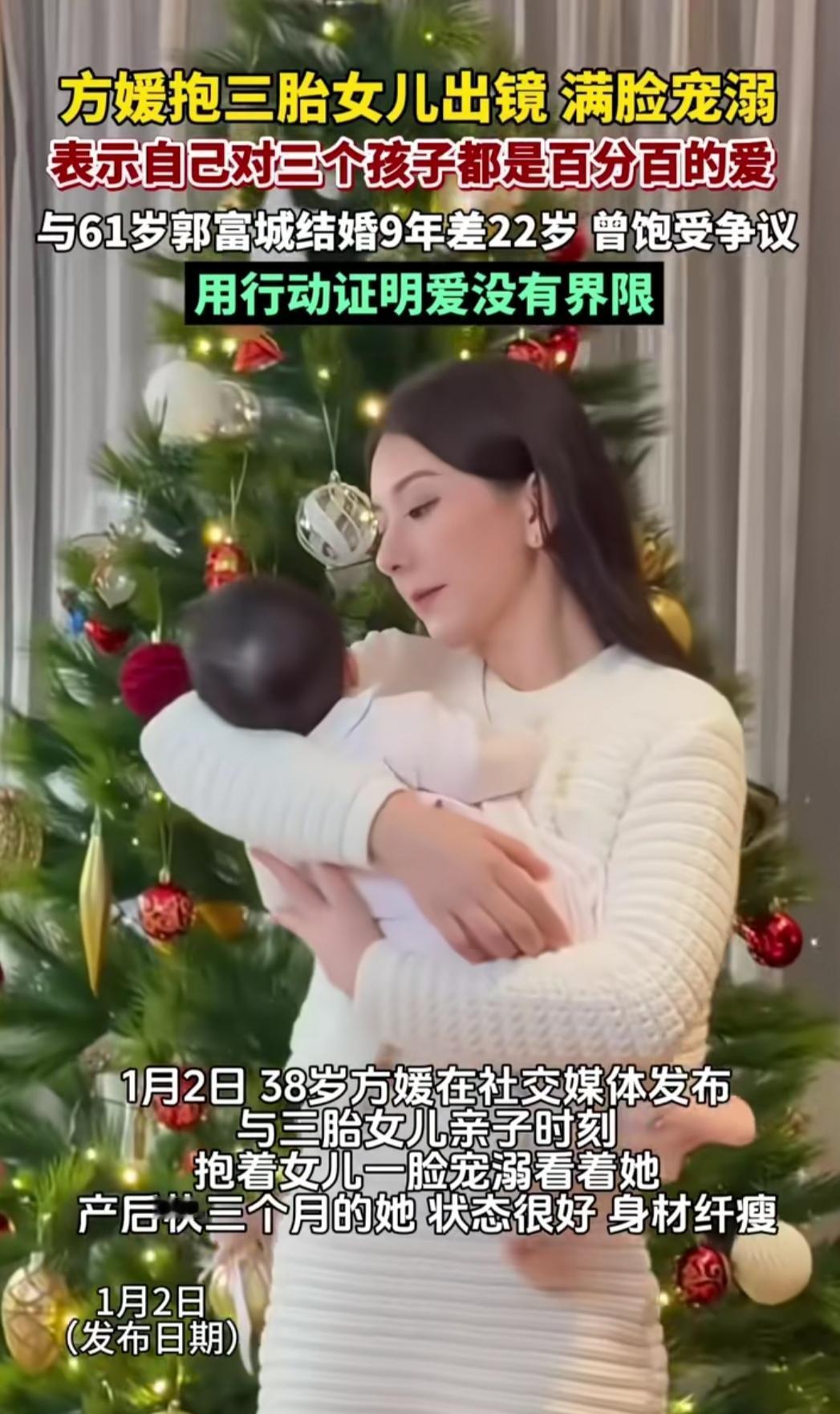 谁能想到，当年因22岁年龄差被质疑“高攀”的方媛，如今已经抱着三胎女儿笑得温柔。