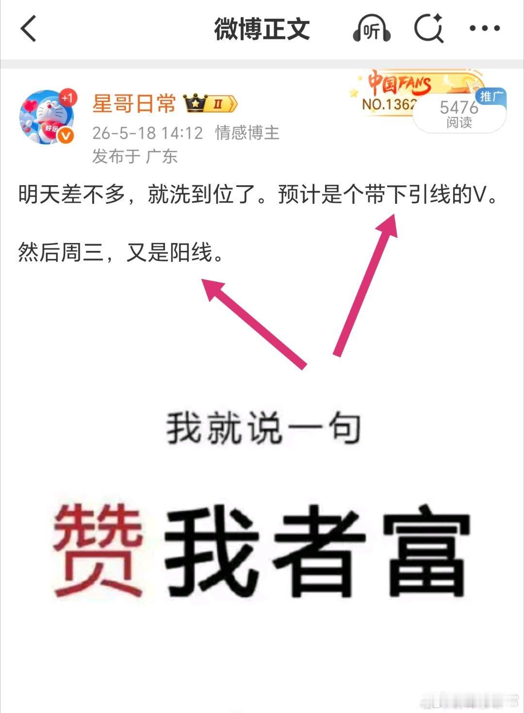 看看昨天的预判，会不会验证，目前有V了。