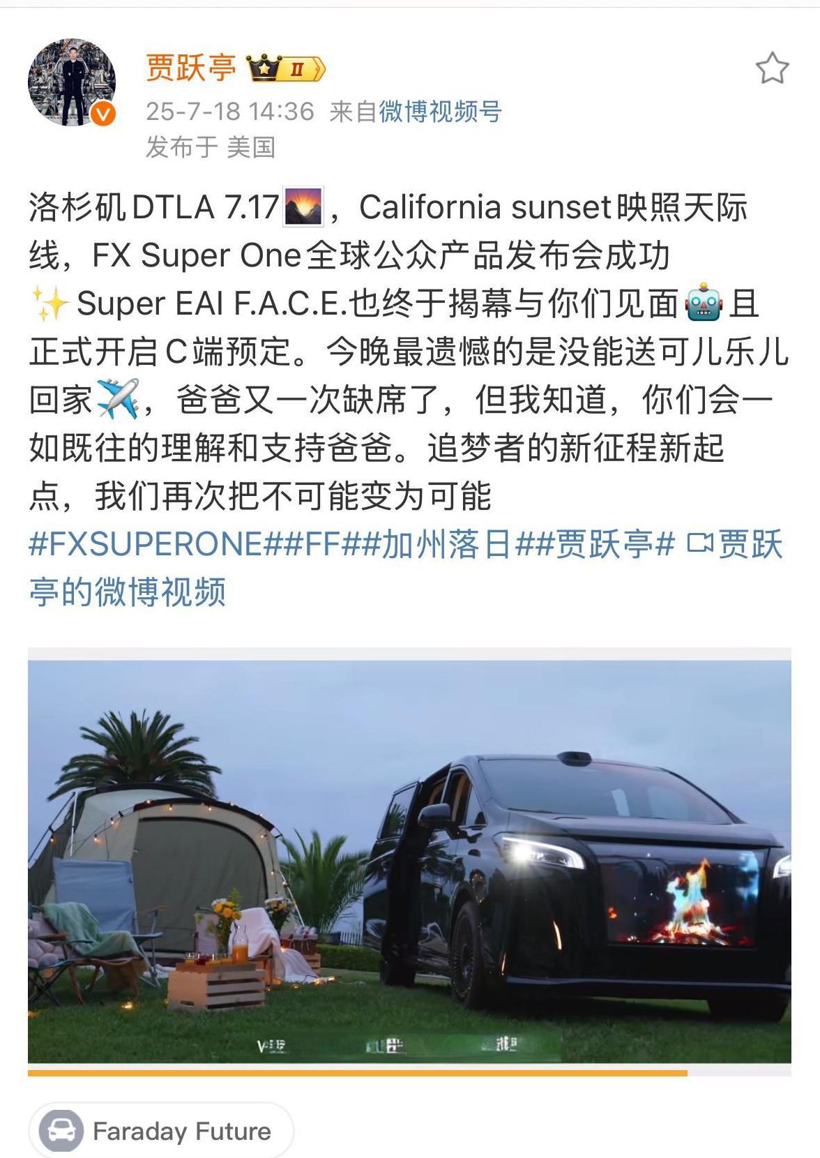 贾跃亭发新车了，名为FXSuperOne，有网友称人家大彩电装车里，他装车头