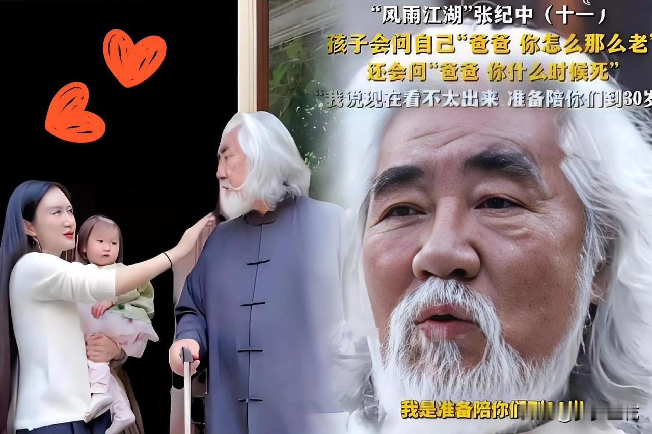 刚刚得知一个消息差点惊掉了下巴这是所谓的童言无忌吗？74岁的张纪