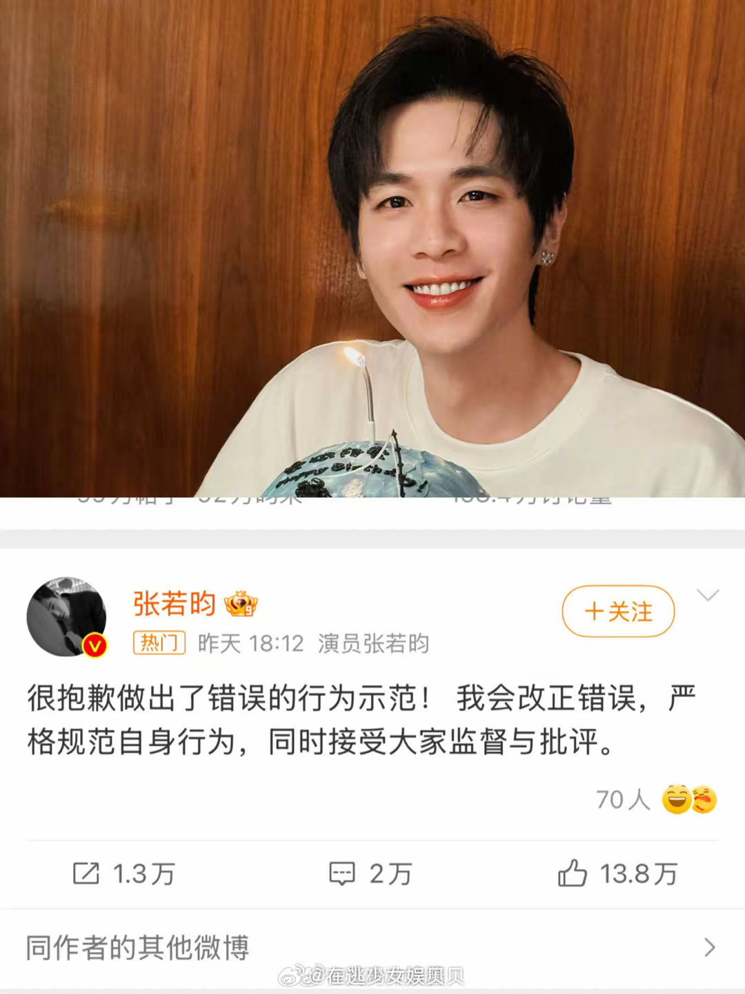 张若昀的回复绝对是娱乐圈所有明星的典范，无人能及。短短几十个字就把“开豪车，乱扔