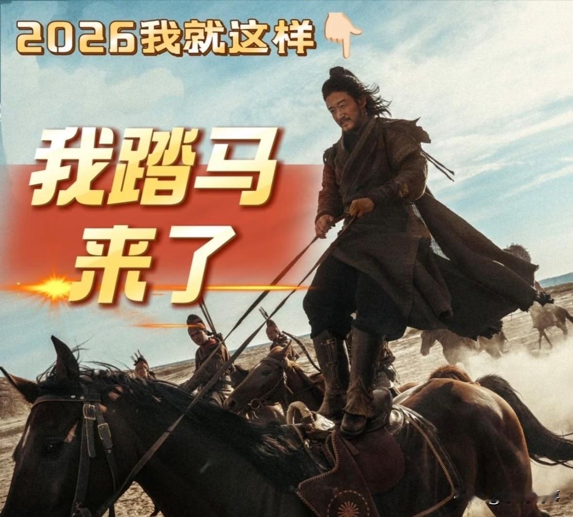 吴京这次真不亏，只是没选对档期。大年初一《镖人》票房1.2亿，口碑7.5分