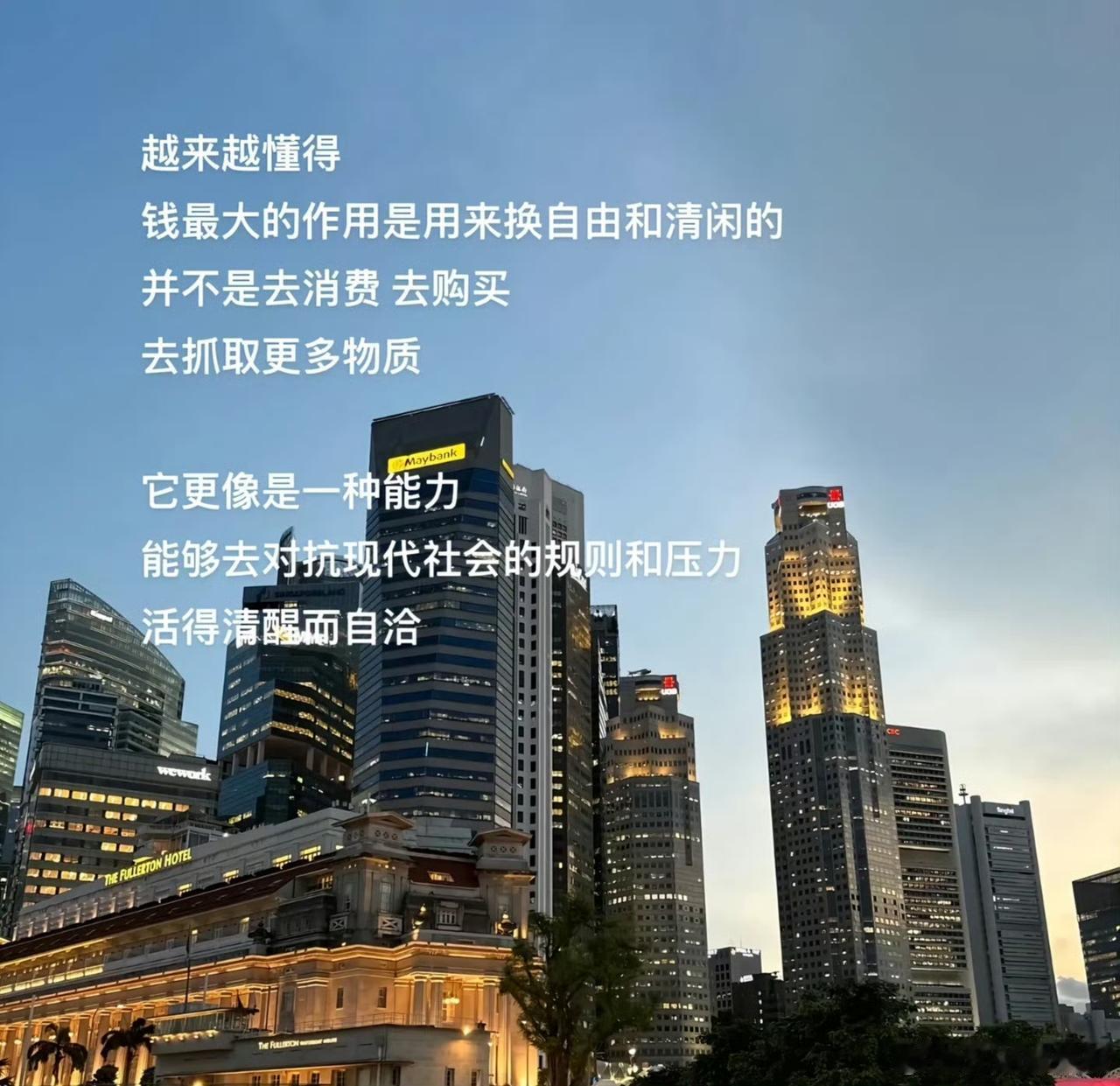 钱最大的意义，是买到自由和选择权。钱的意义，在于它不消费时的价值，消费只是瞬间