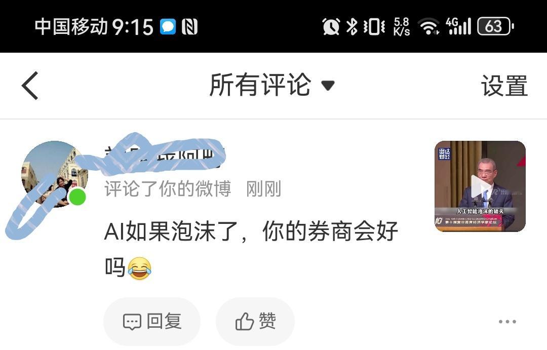 不同行业有什么关系？你爸妈离婚碍别人家什么事儿？