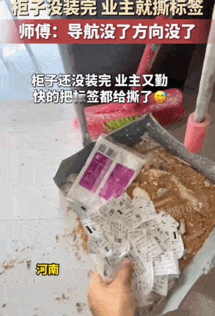 好心办坏事！河南，一业主订购了全屋定制，板材刚送到家，他为了方便检查瑕疵，也怕后