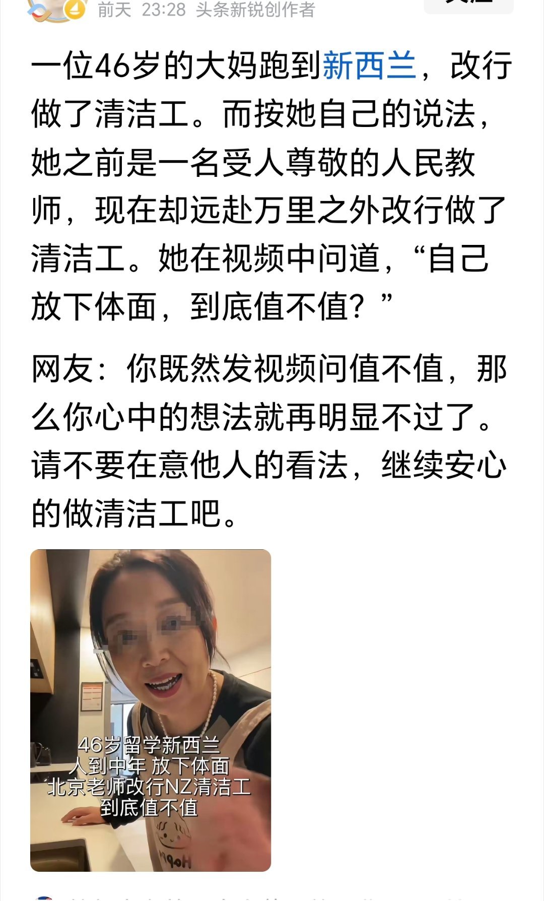 想想与其在国内拿着一万多工资，过了55还能拿个近万的退休工资，真没意思，真不如去