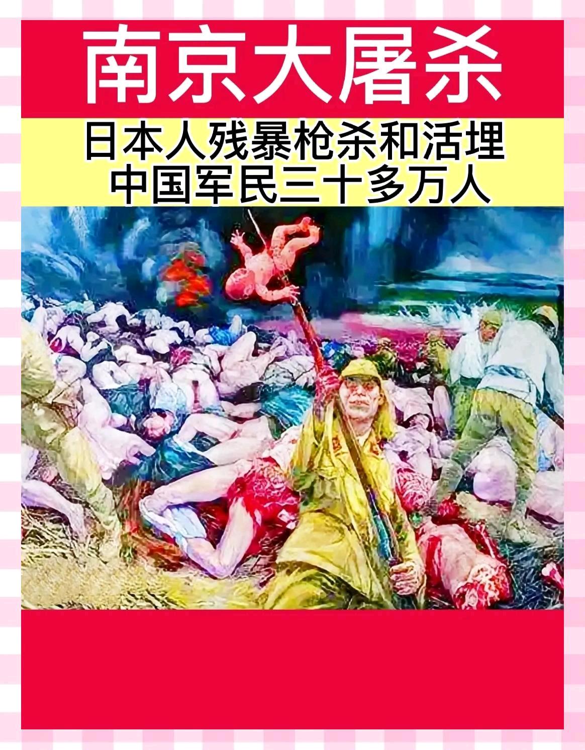 世人都知道，侵华日军在南京屠杀了30万中国军民。可前几年，一件让人惊掉下巴的事爆