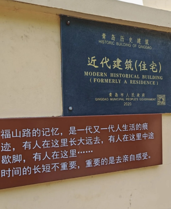青岛小鱼山位于老城区中心，海拔仅60米，是观赏城市与大海交融风光的绝佳去处。山虽