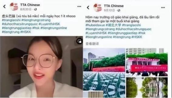 “我拿着中国人的钱来中国上学，就是为了用中文告诉中国人，南海的西沙群岛是越南的，