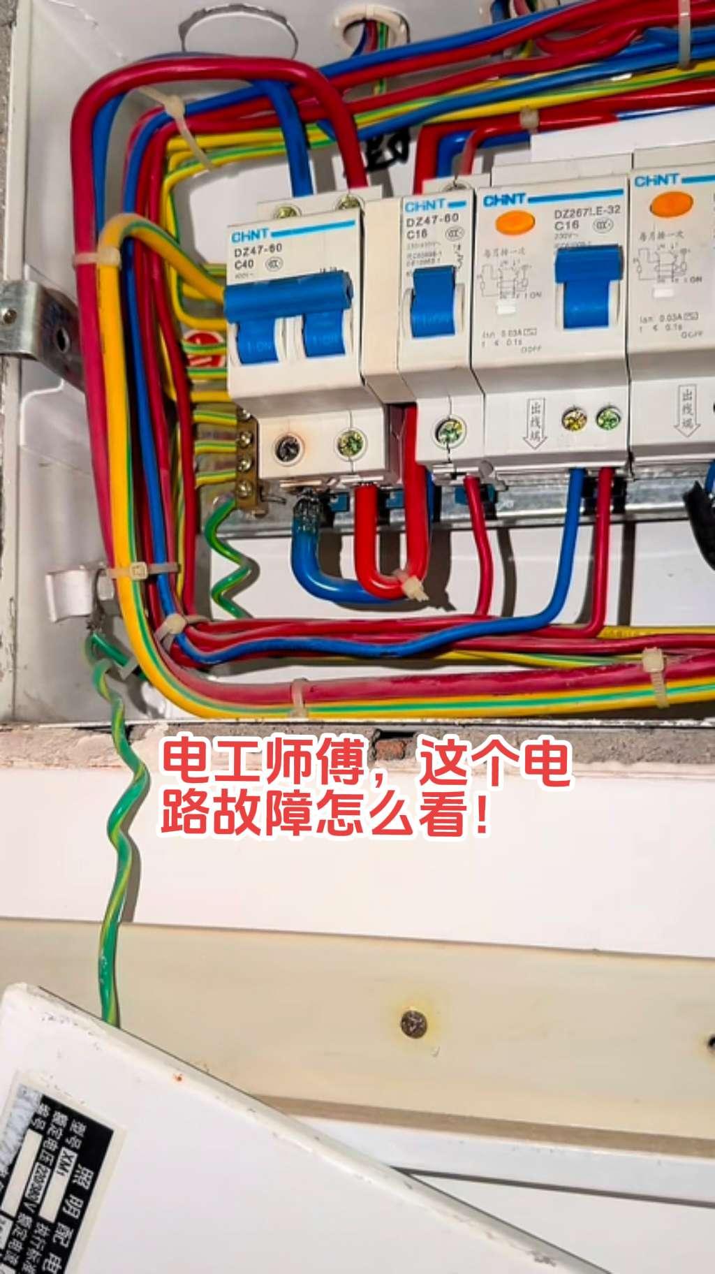 请问大家，这个电路故障是总闸空气开关小了，还是零线虚接。电路维修电工电工知识