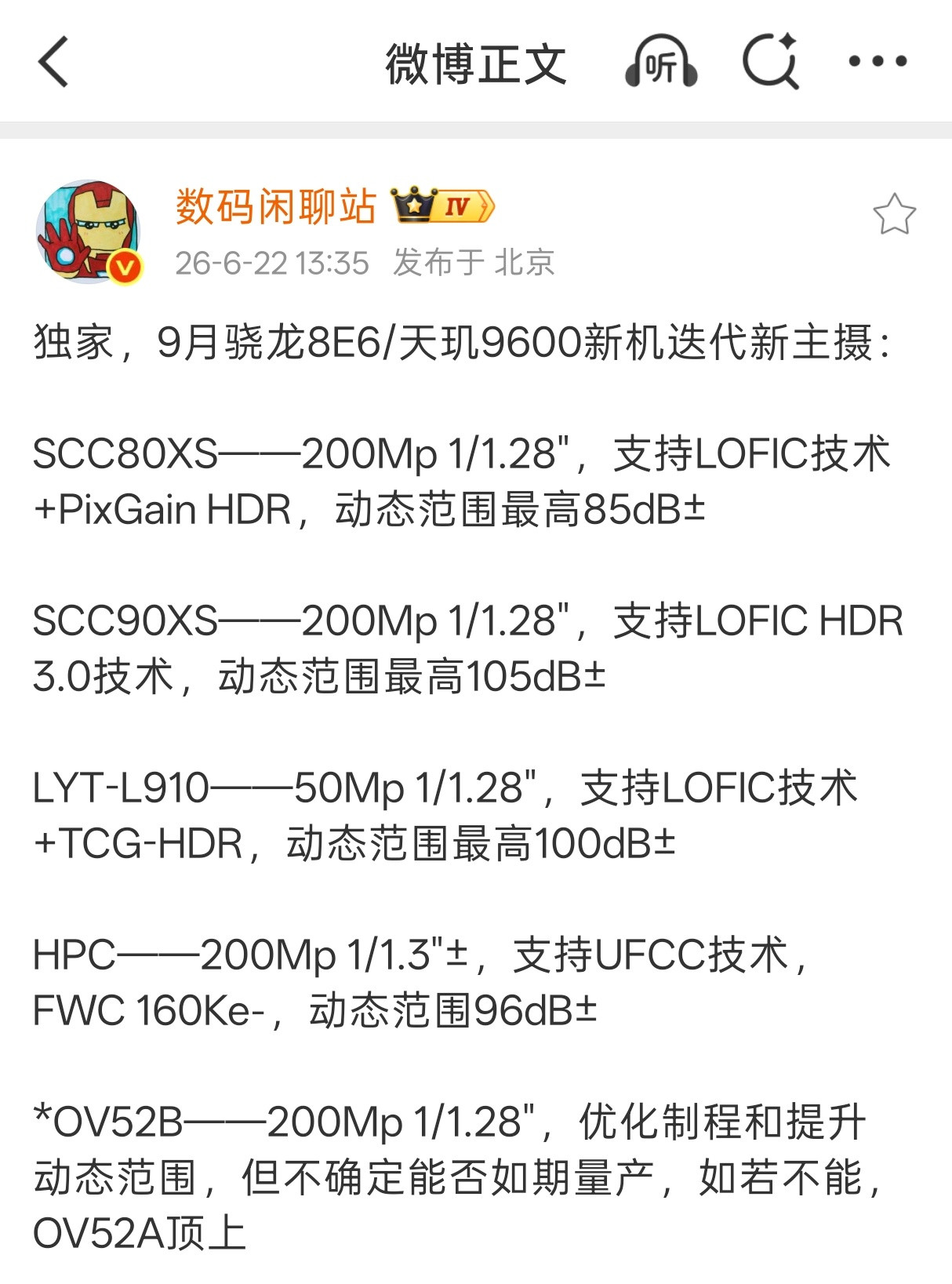 接下来将在小米18系列、vivoX500系列、OPPOFindX10系列