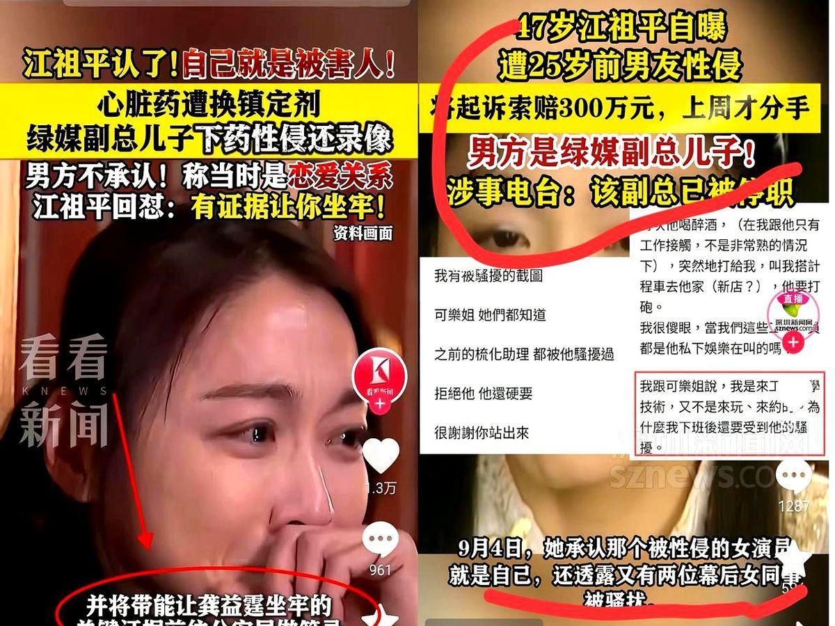 “药换镇静剂、昏迷拍裸照、云端备份”，三句话钉死47岁江祖平6月那场噩梦。她向