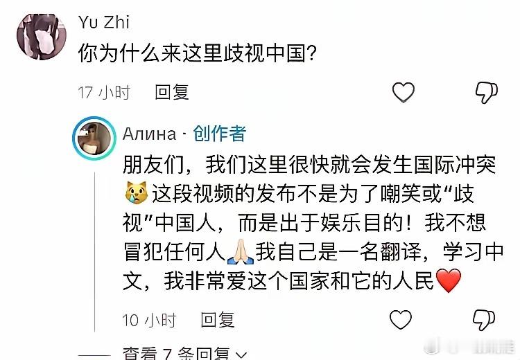 国家都打成那样了，还隔着歧视呢，我这都不生气了，感觉想笑呢！网传一名在华的外籍留