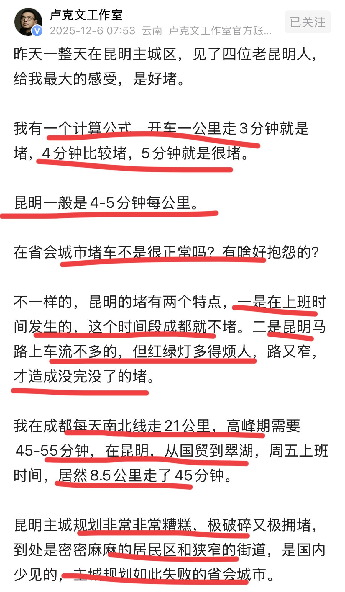 国际问题专家卢总对云南进行实地研究！！他又有重大发现～在对几个当地老人进行专