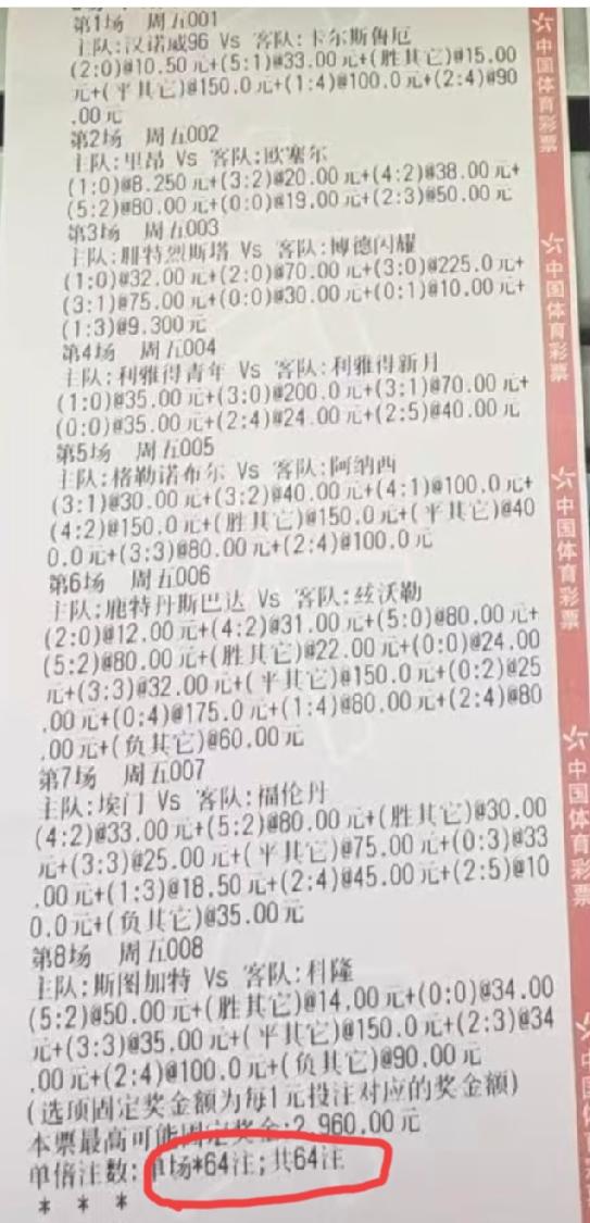 这位大哥买这张彩票的宗旨就是要体验一把中奖的快感。“zr你不是很牛吗？你有本事让
