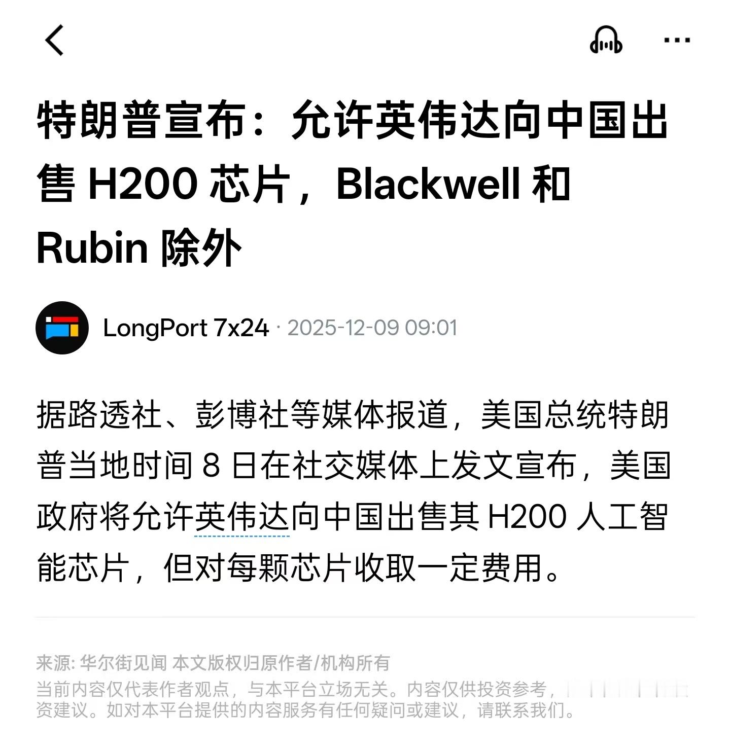 这是个啥信号啊