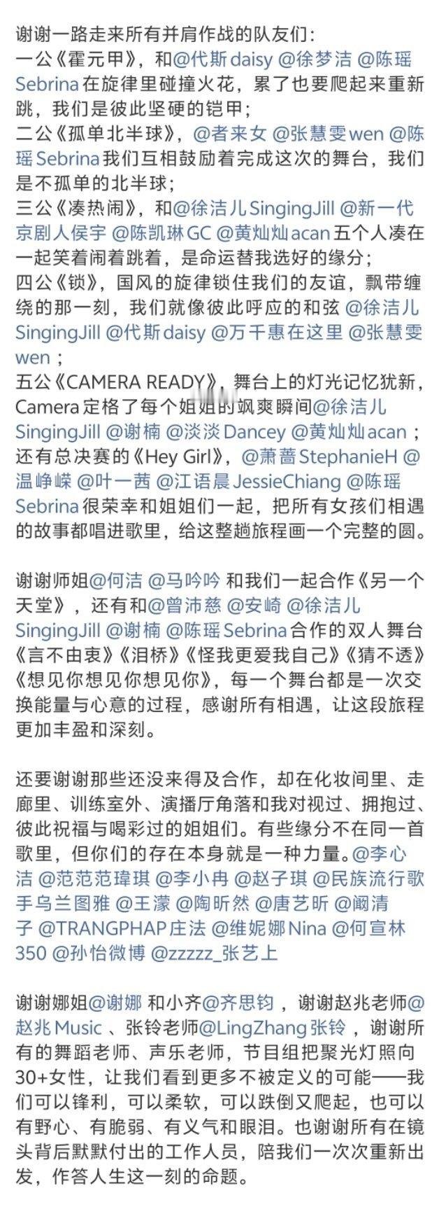 齐思钧回复张月张月真的真的好真诚，感谢了所有人！很少看到一条微博里官宣名单都没有