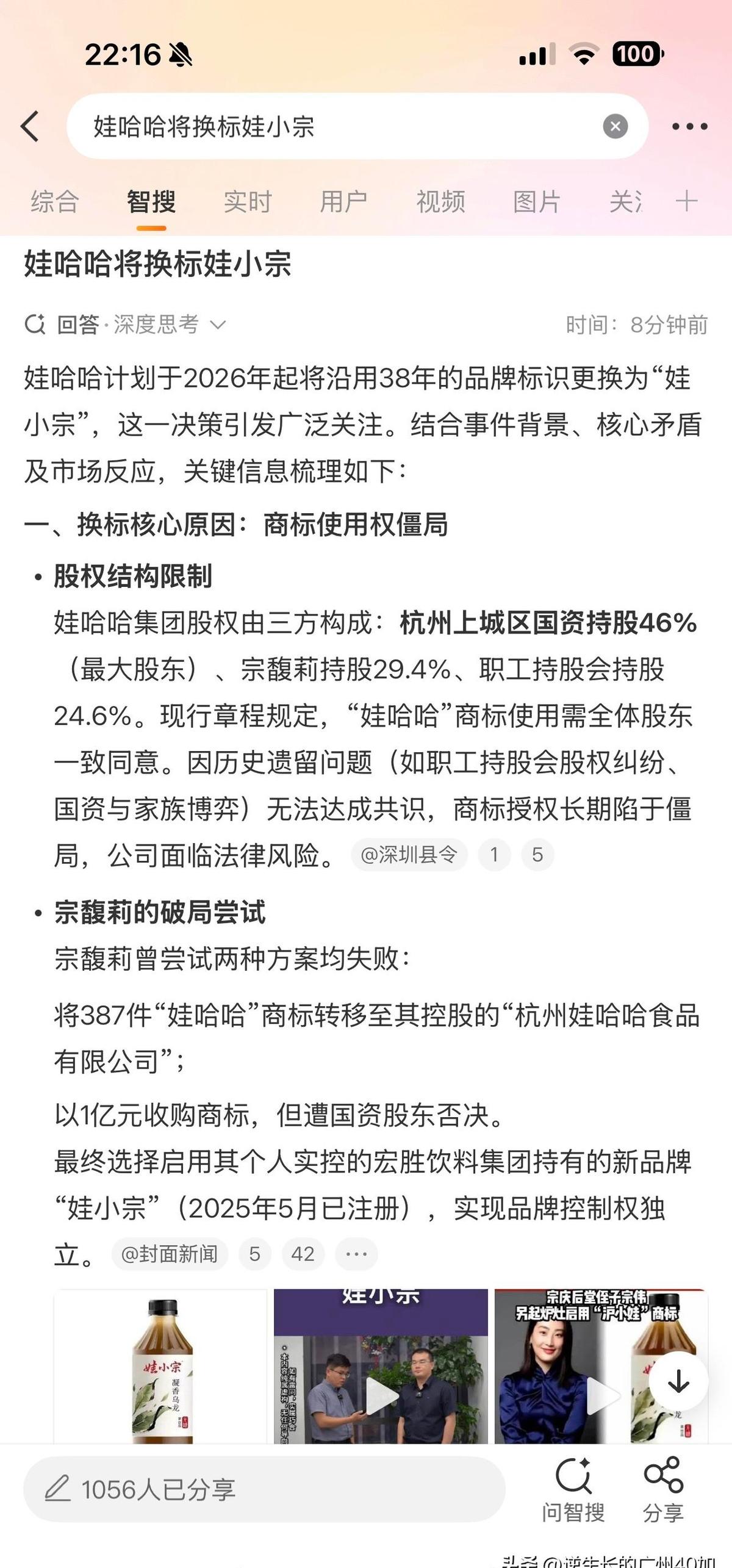 娃哈哈要改“娃小宗”？不是段子，是动真格了。2026年4月起，所有新品停用“
