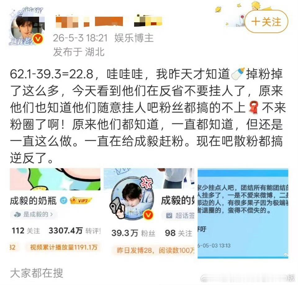 找什么借口啊，掉粉也不是几十万的，是僵尸昊被浪清理了吧