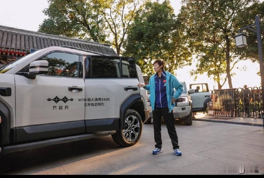王曼昱这也太有排面了！王曼昱首钢园站台方程豹豹5，这款车是WTT中国大满贯官