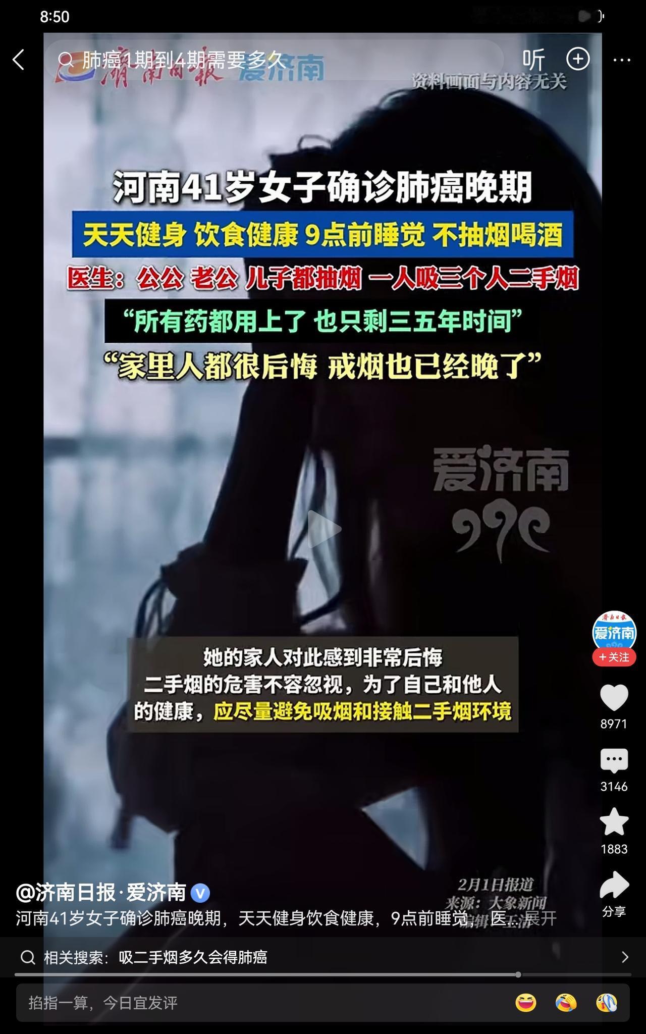 昨天是13岁女孩一肚子癌症瘤子，今天又来这个故事，制造焦虑，胡说八道