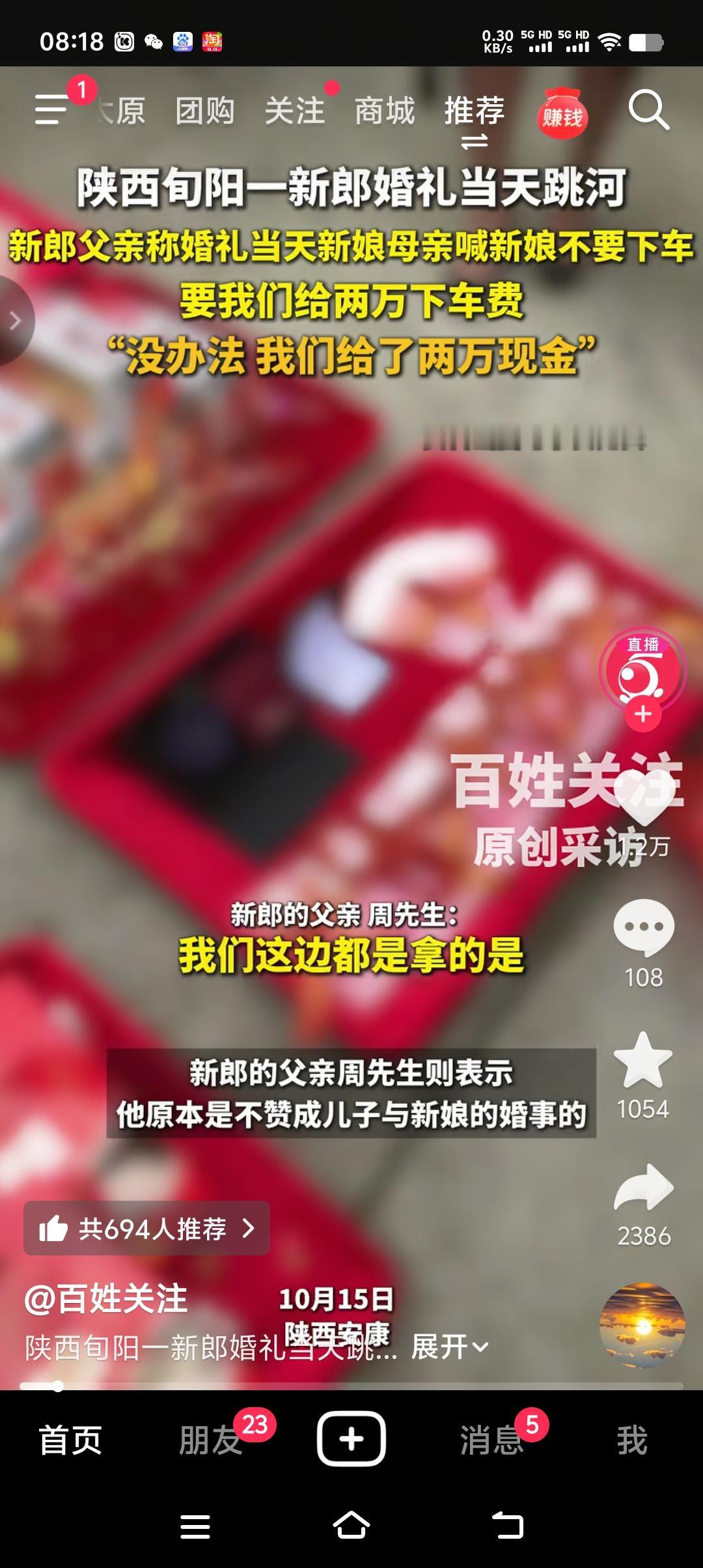 为什么订婚到经婚长达两年之久呢？新娘一会说是减肥，一会说是考研，一会说是新郎没有