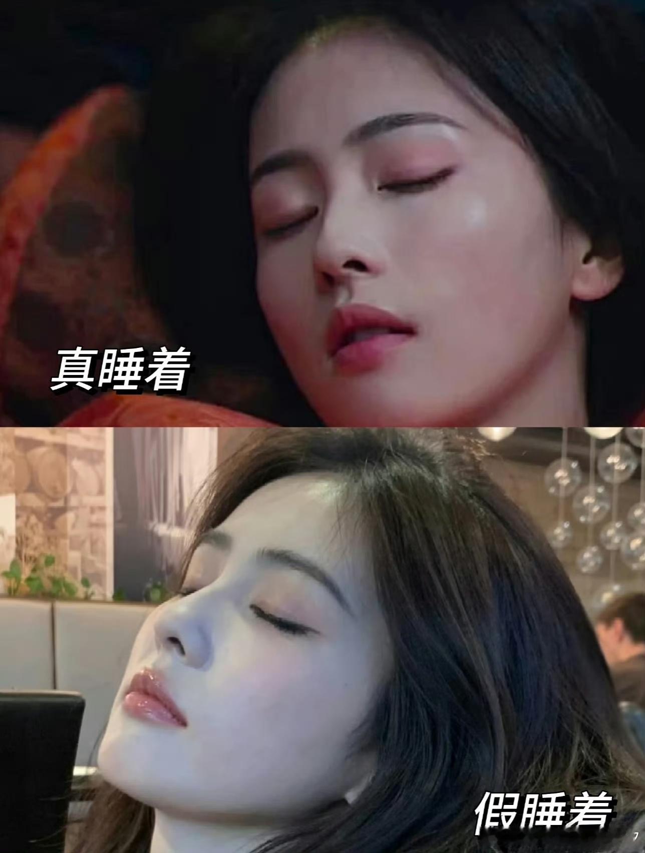 睡没睡着，一目了然[思考]​​​