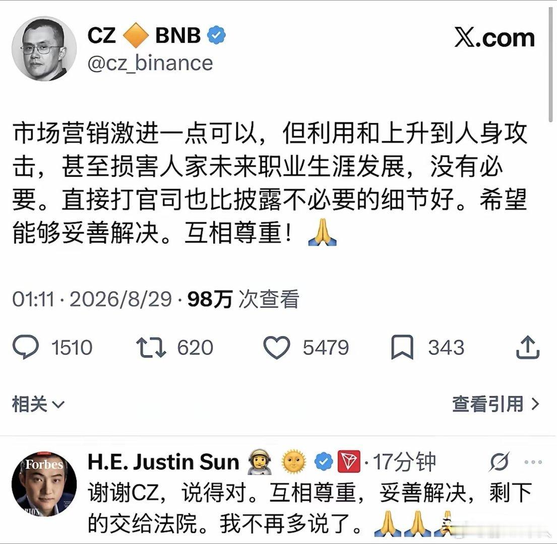 另一位玩虚拟货币大咖赵长鹏对孙宇晨和景甜事件发贴：市场营销激进一点可以，但利用和