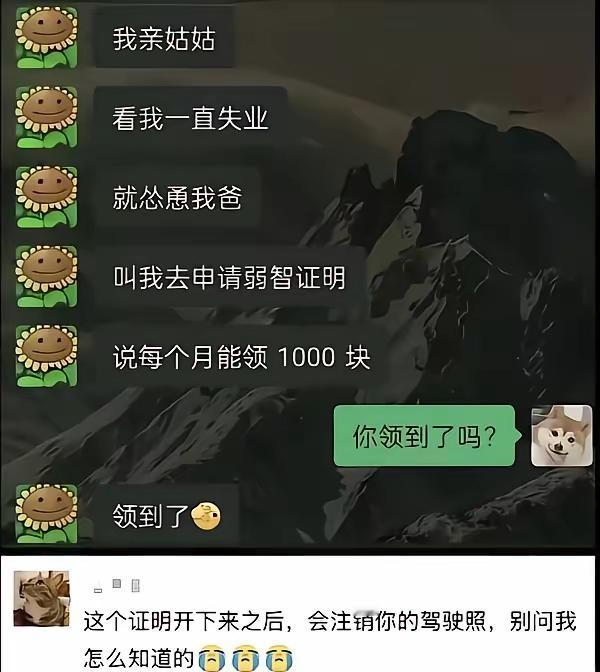 同是天涯沦落人[捂脸哭]