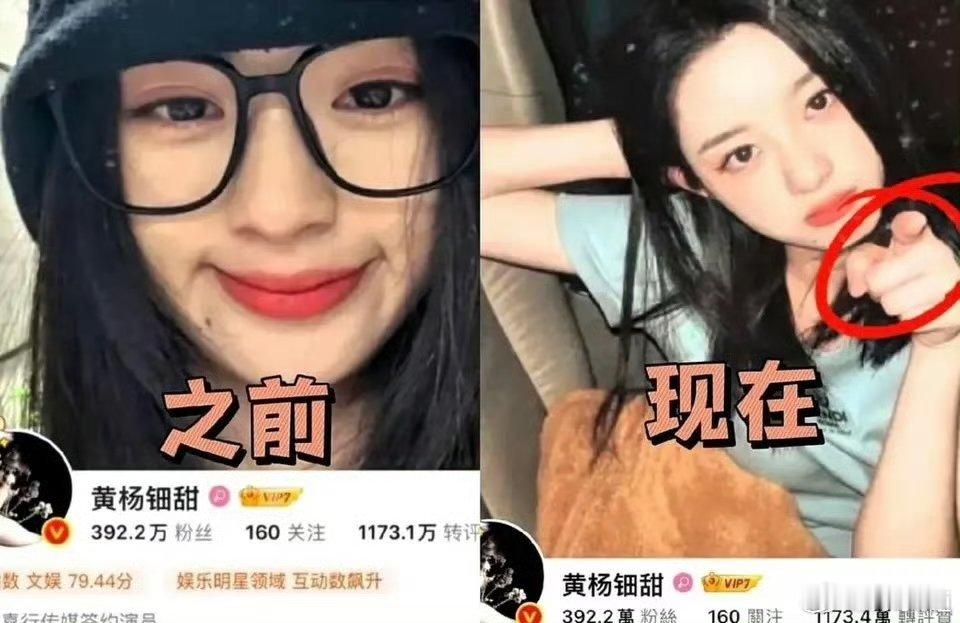 黄杨甜甜这事儿又有新动静了！之前因为“耳环事件”被关注的她，本以为她会安静一段时