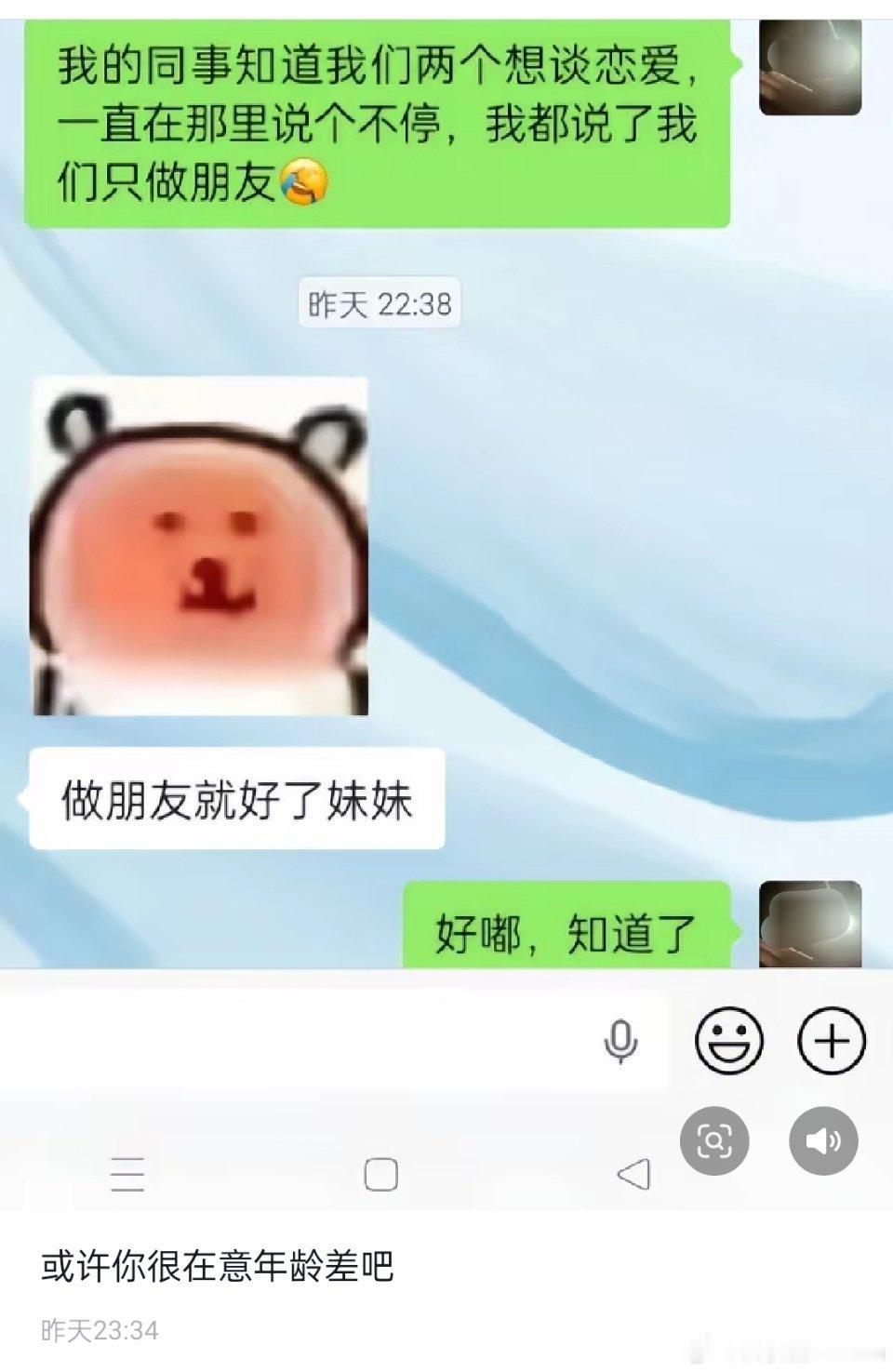 你自己说的只做朋友啊....