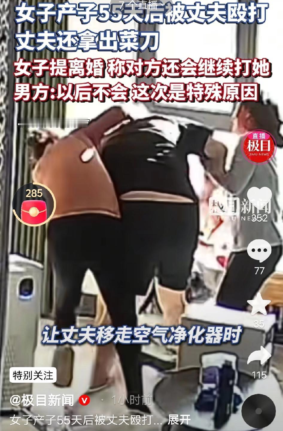 “你再动一下试试！”菜刀“哐当”一声拍在餐桌上，河北张家口的王女士吓得浑身发抖