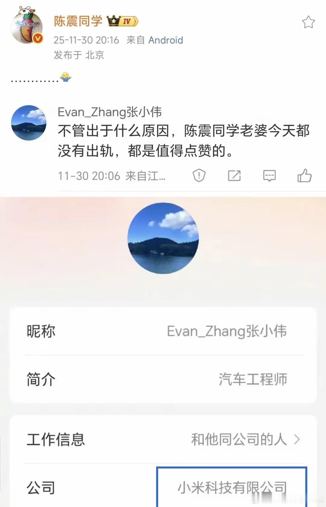 陈震表示很无奈……