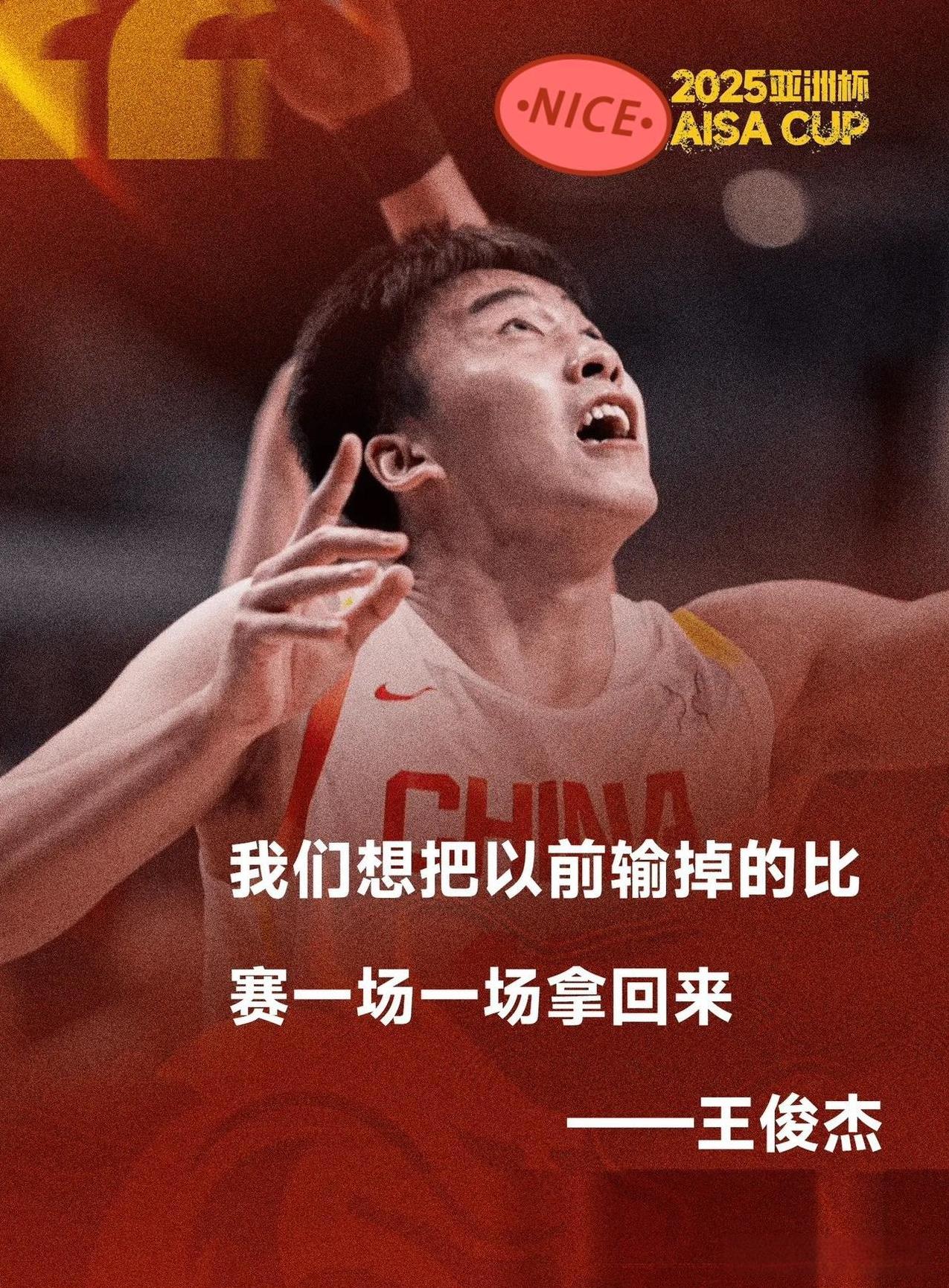 中国男篮能够战胜新西兰杀进亚洲杯决赛，绝非偶然，所以面对决赛对手澳大利亚，我们也