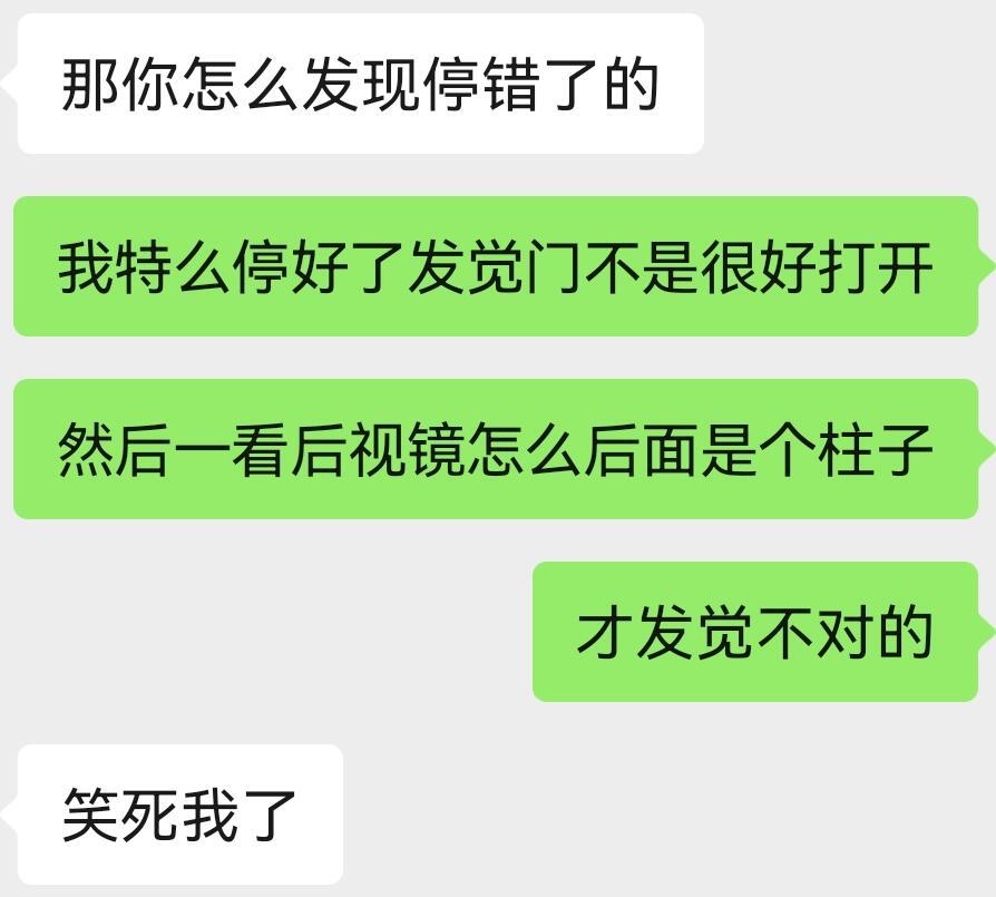 车技很好，眼神不好