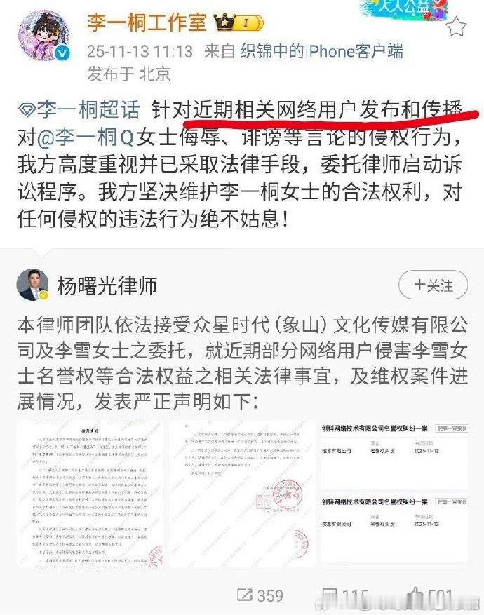 李一桐告黑名单里有这个z话连篇的“xxx淇意-”，真是该啊，追星追成这个样子，还
