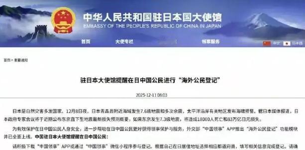 中国开始清点在日华人数量，日本一下子慌了。12月11日，中国驻日本大使馆发布