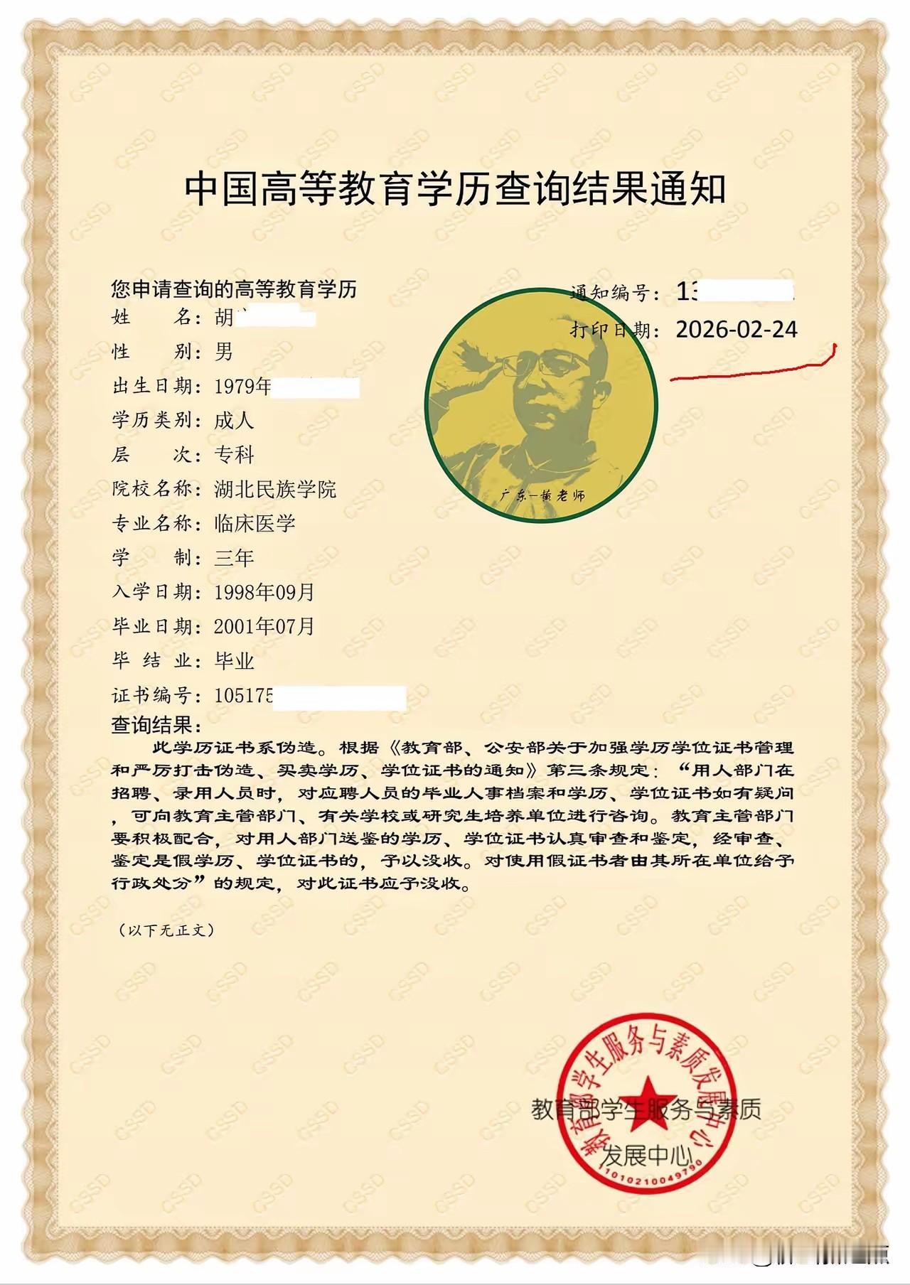 毕业证书造假这事太恶劣了。港媒曾曝光网上公然售卖假大学证书，范围涵盖全球，包括香