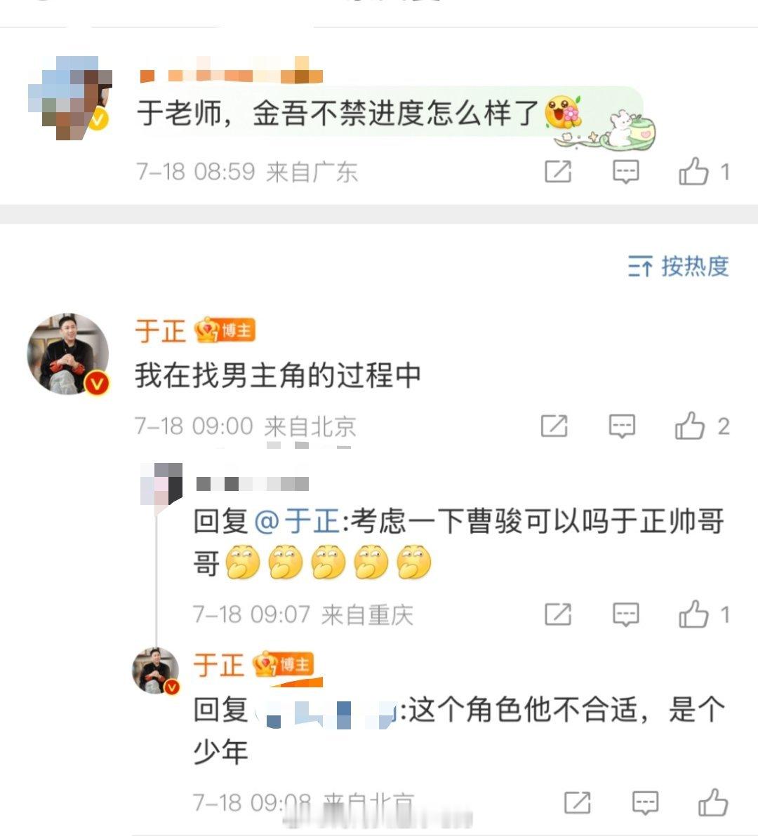 不适合，是个少年。​​​