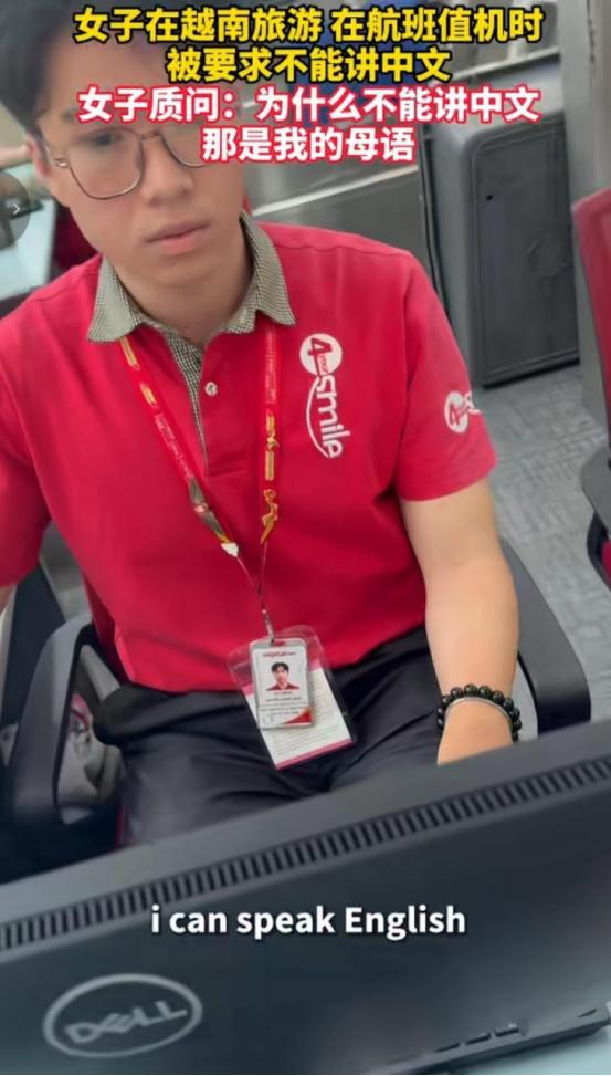 7月20号，越南机场，一个中国女游客跟妹妹在柜台办登机手续，全程沟通语气平和、音