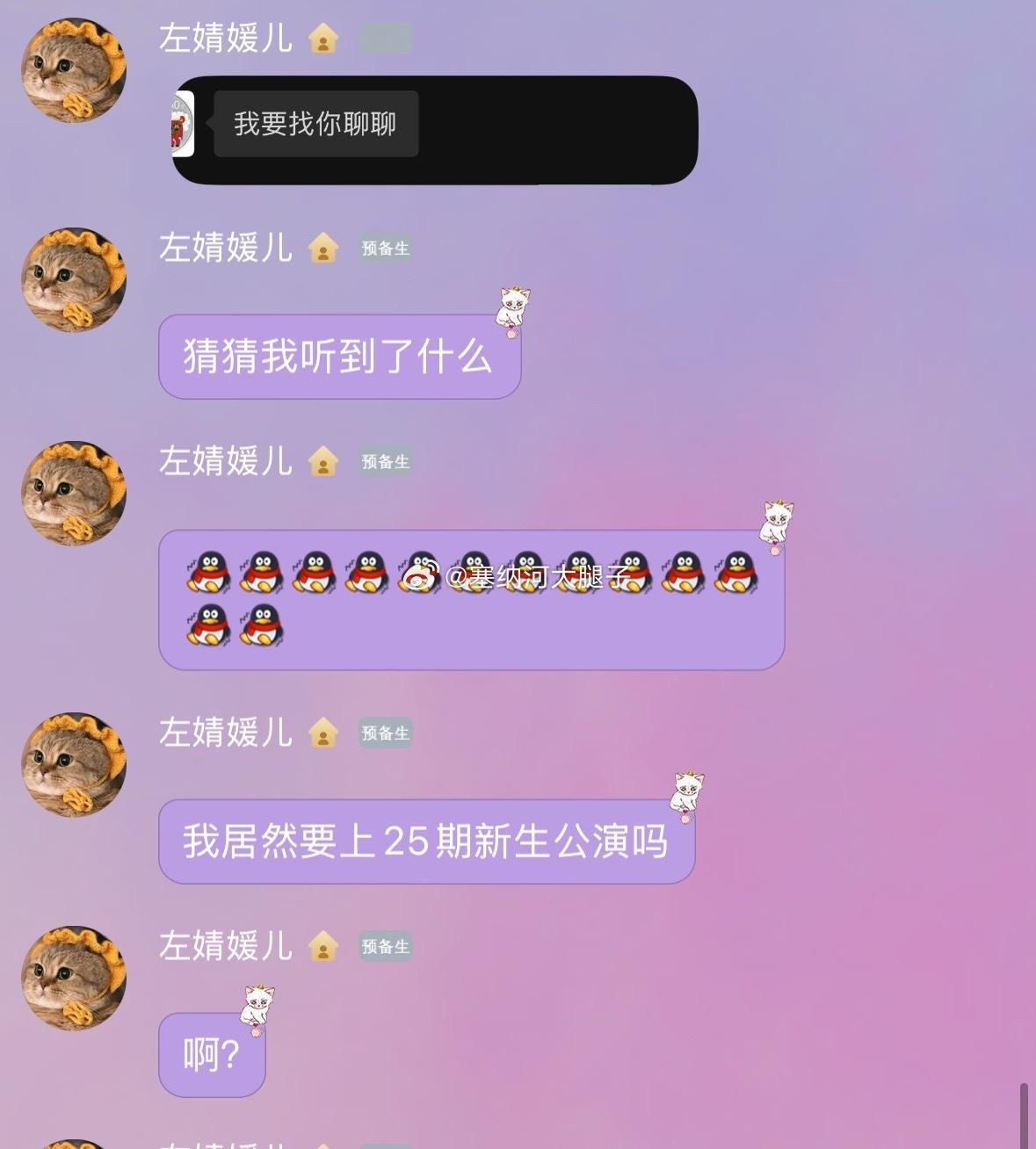 [doge]25期一姐​​​