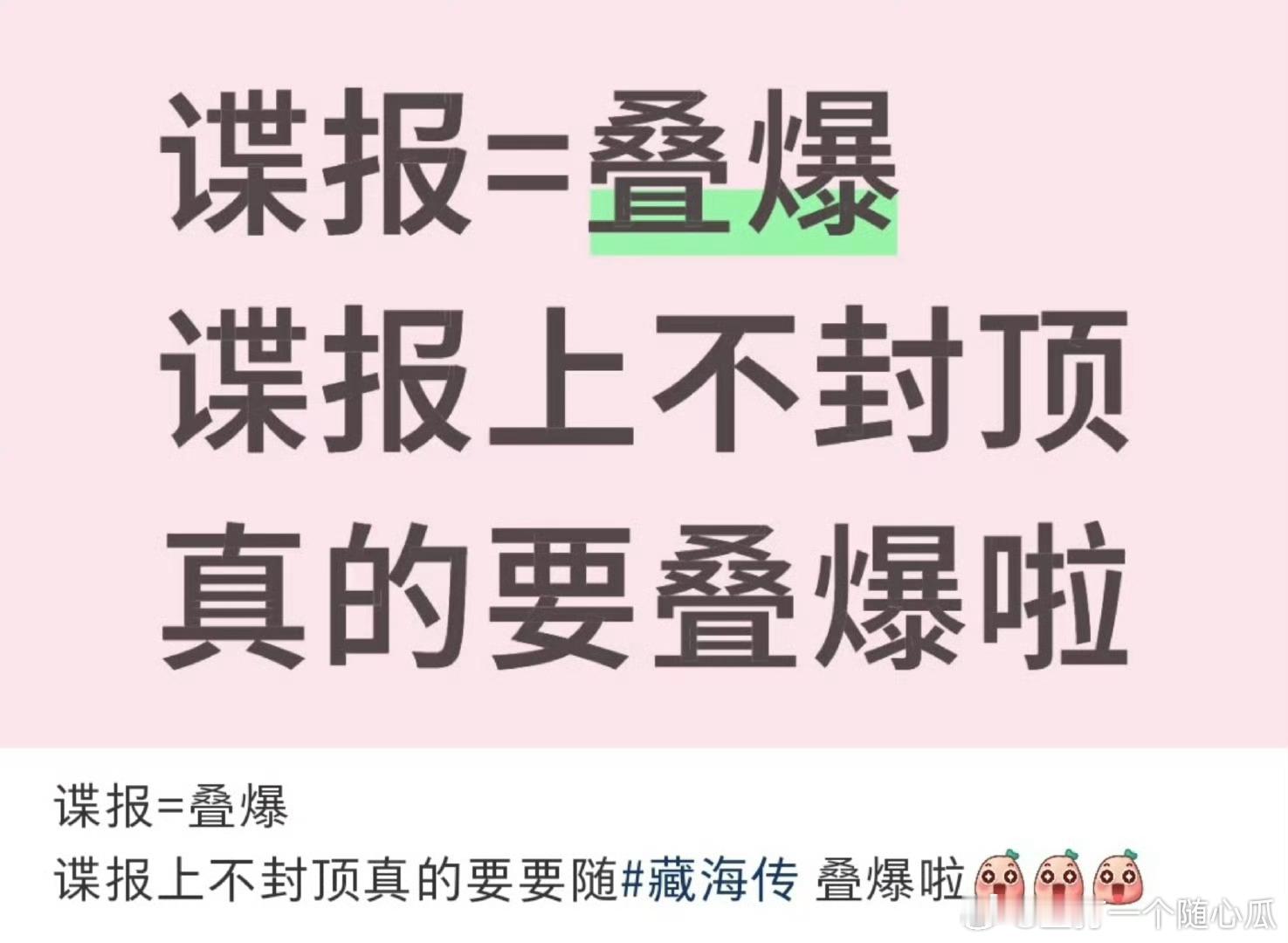 叠爆上不封顶[大笑]​​​