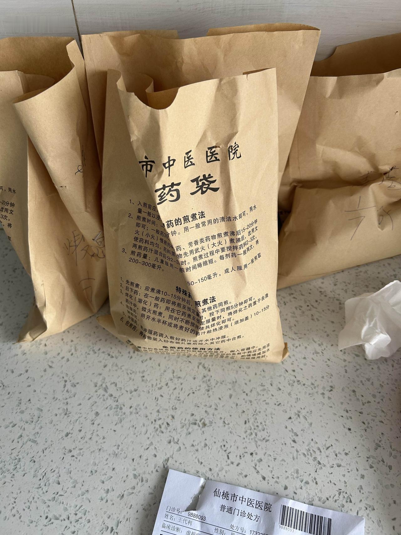 去了一趟中医院，发觉看中医的人还蛮多的。年前老公头疼，去医院做了CT和核磁共振