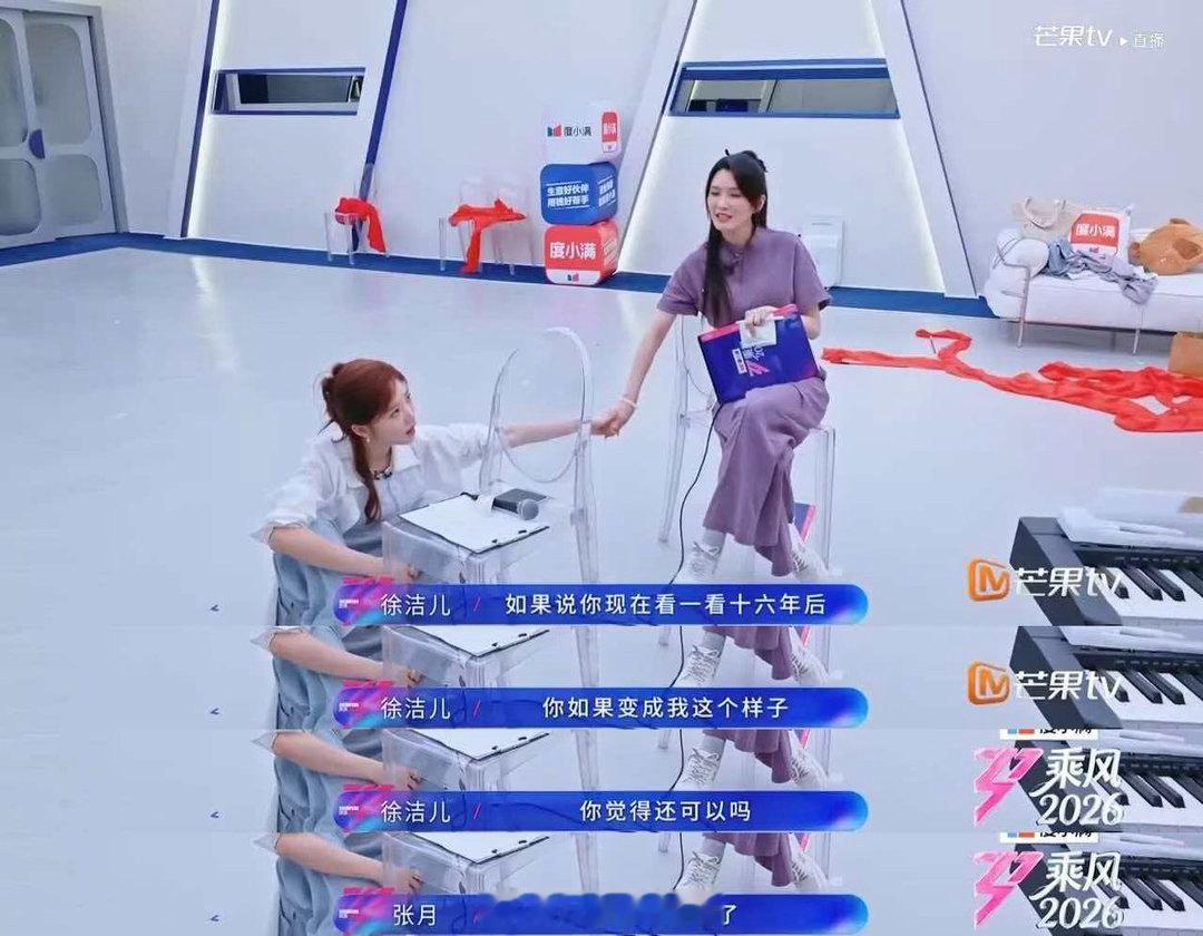 张月说徐洁儿是骄傲张月说变成徐洁儿很骄傲徐洁儿随口一问，张月认真一答。那个笑容