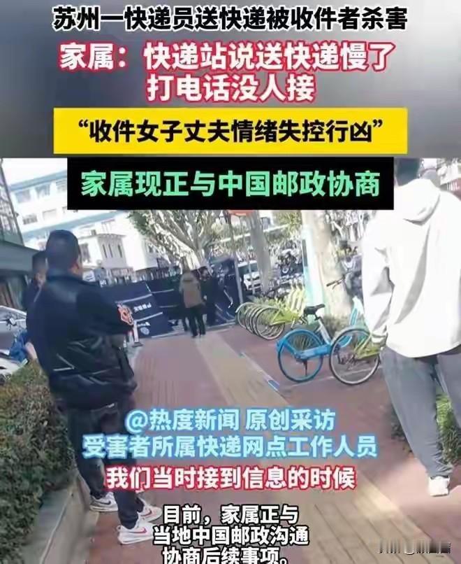 就因为快递送错了几百米，30岁的快递小哥竟然当场没了性命，这事儿真的让人心里发寒