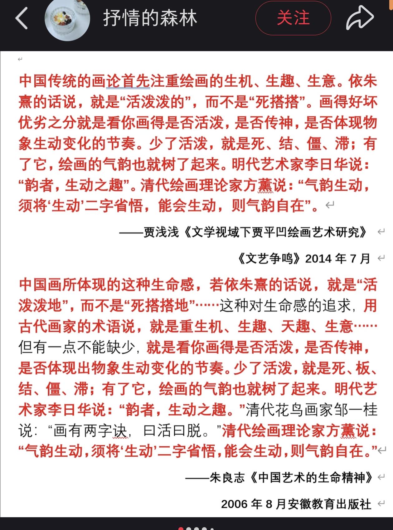 贾浅浅研究自己父亲也是一大奇观了。
