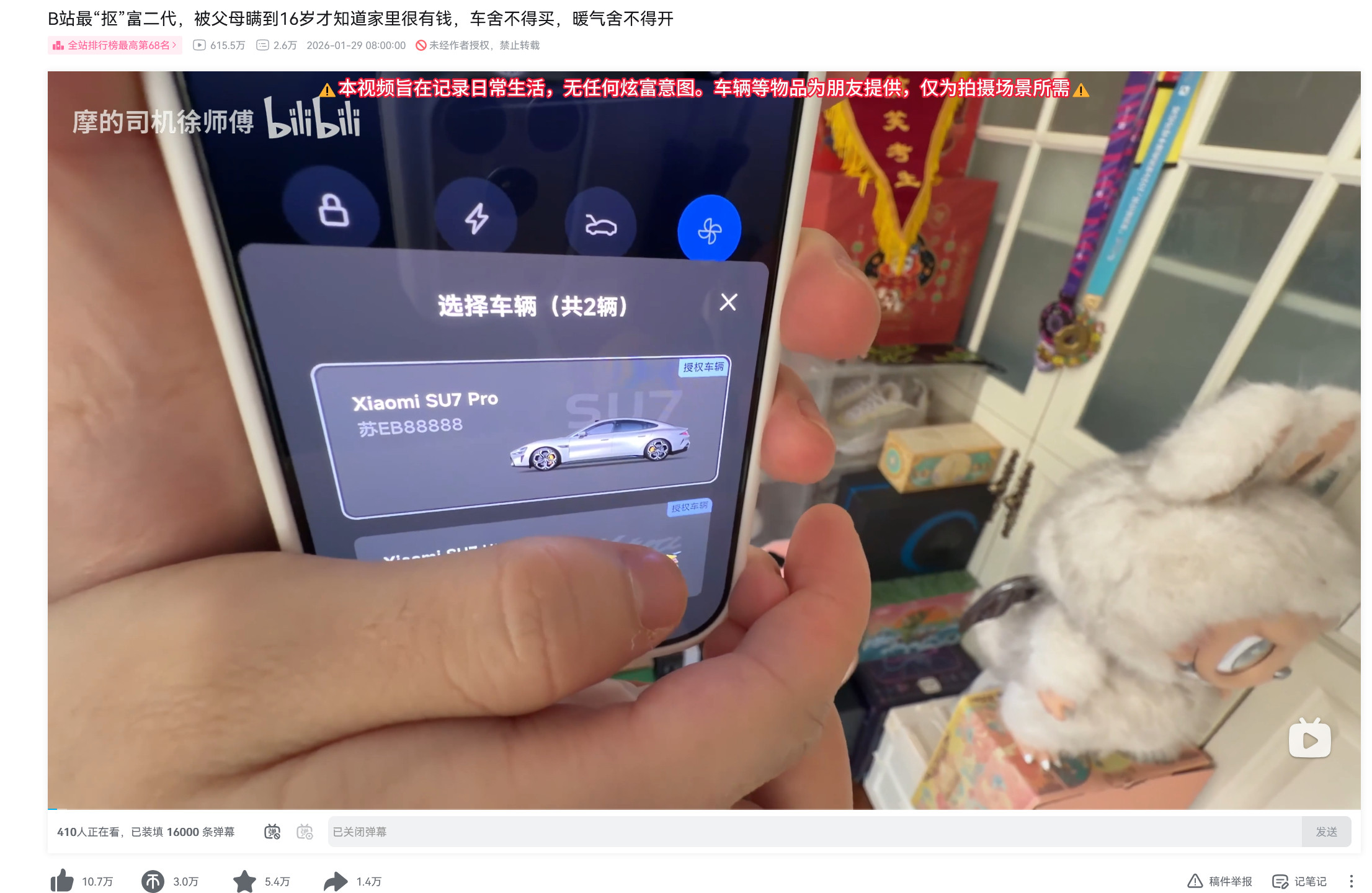 富二代也会买小米SU7，可以了